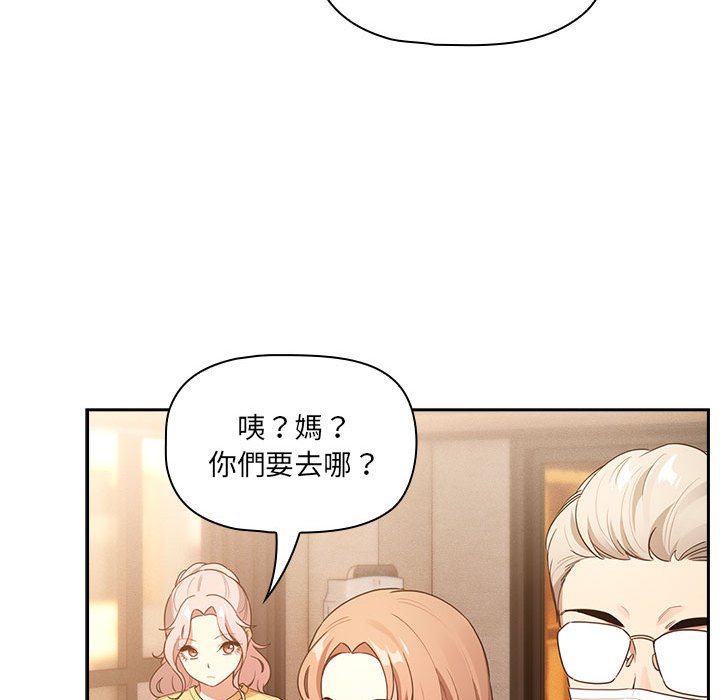 疫情期间的家教生活第110話