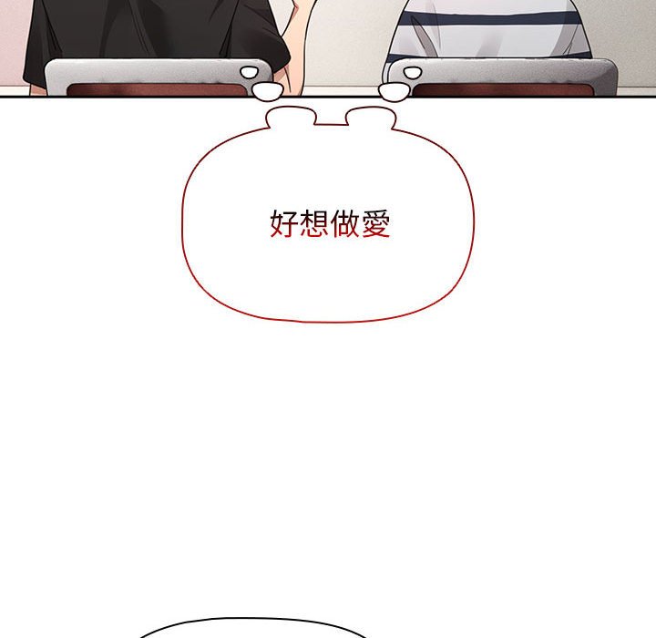 疫情期间的家教生活第110話