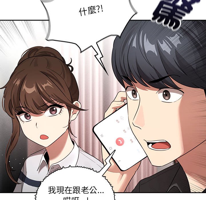 疫情期间的家教生活第110話