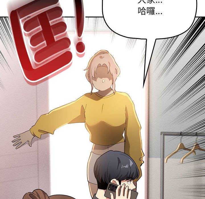 疫情期间的家教生活第110話