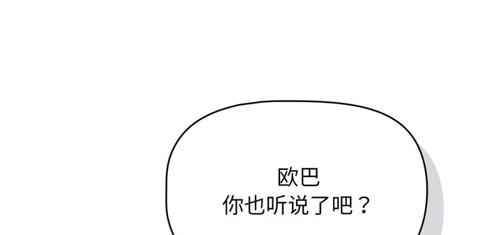 疫情期间的家教生活第111話