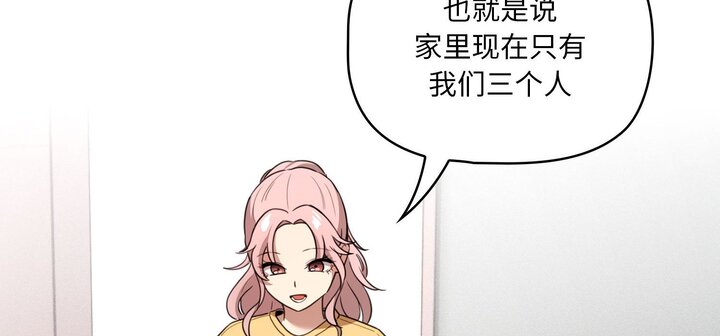 疫情期间的家教生活第111話