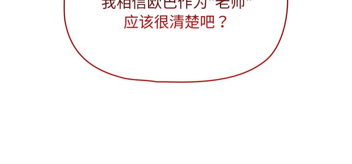 疫情期间的家教生活第111話