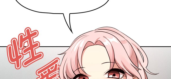 疫情期间的家教生活第111話