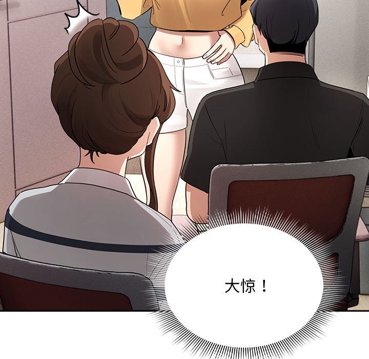 疫情期间的家教生活第111話