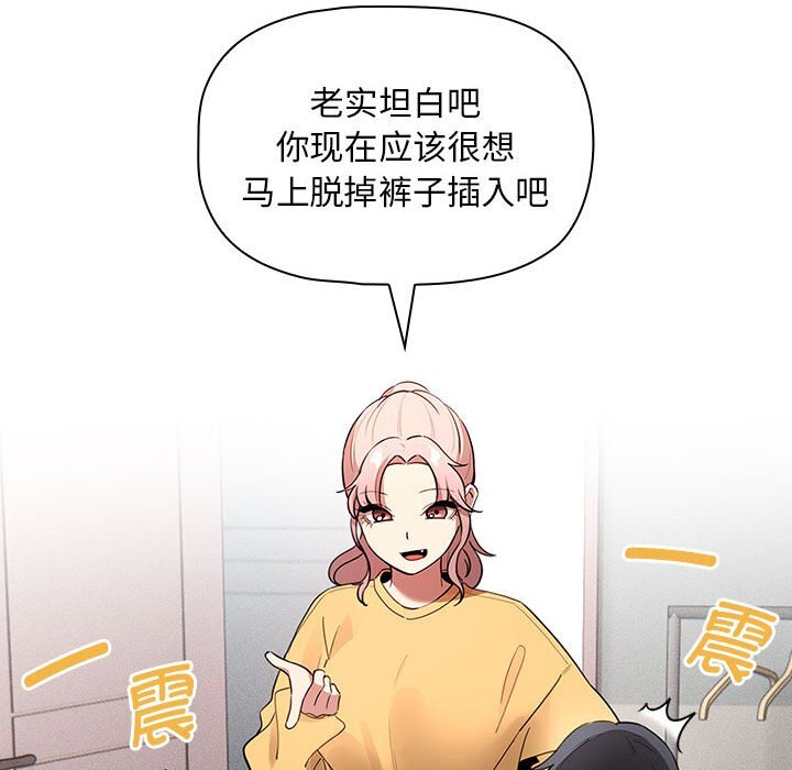 疫情期间的家教生活第111話