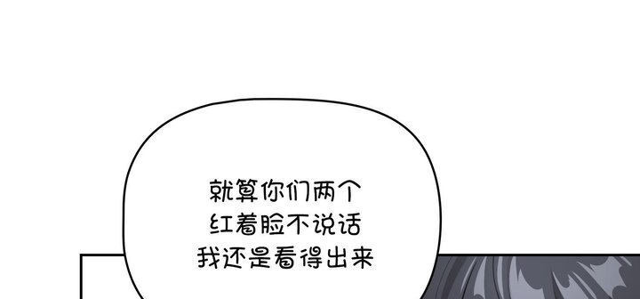 疫情期间的家教生活第111話