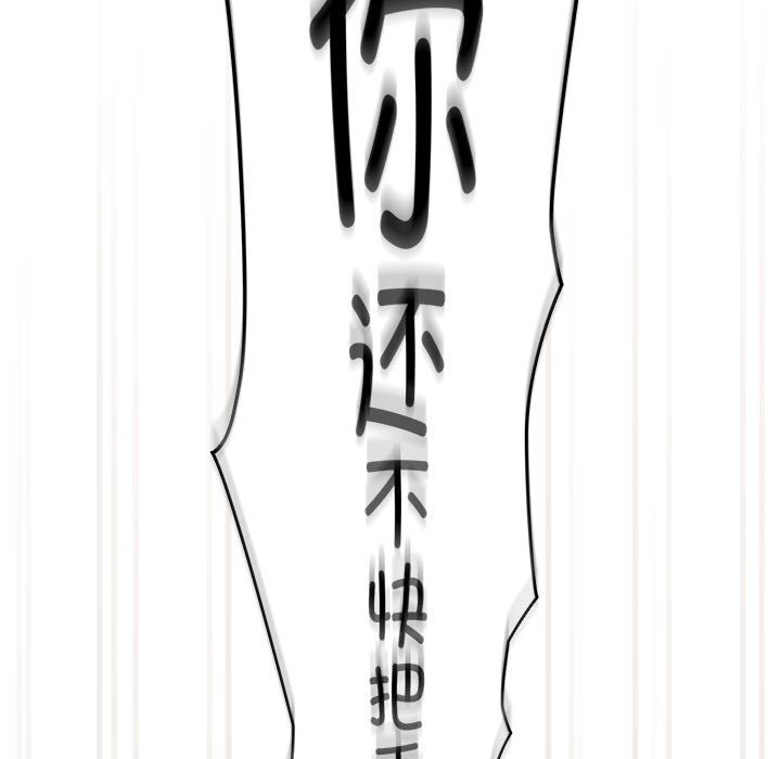 疫情期间的家教生活第111話
