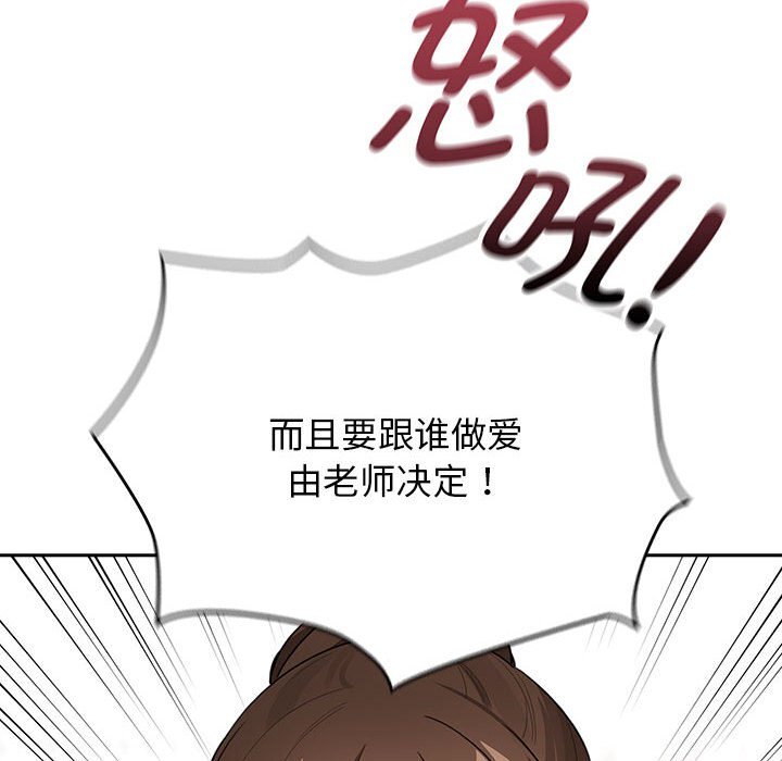 疫情期间的家教生活第111話