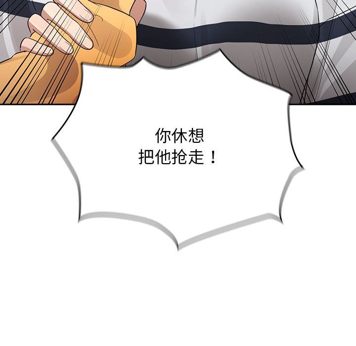 疫情期间的家教生活第111話