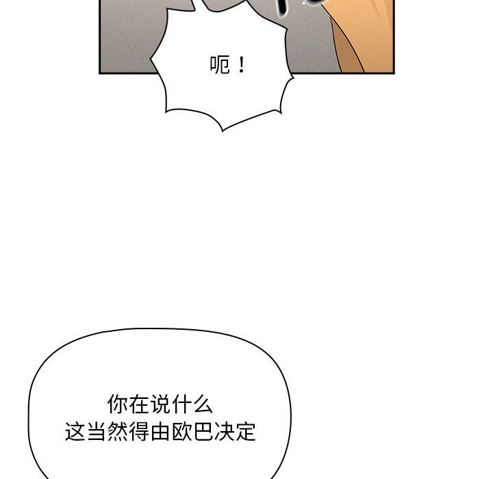 疫情期间的家教生活第111話