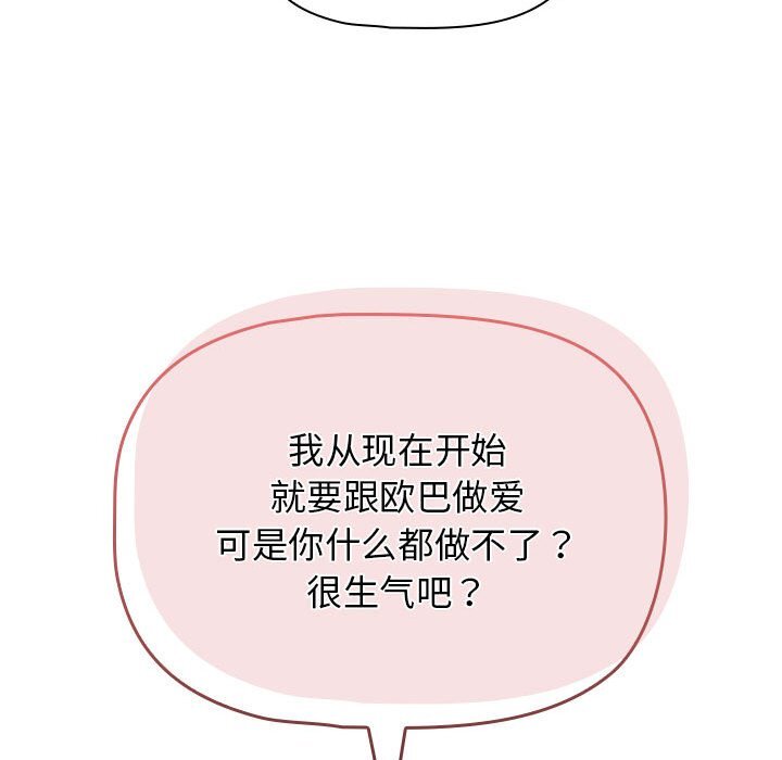 疫情期间的家教生活第111話
