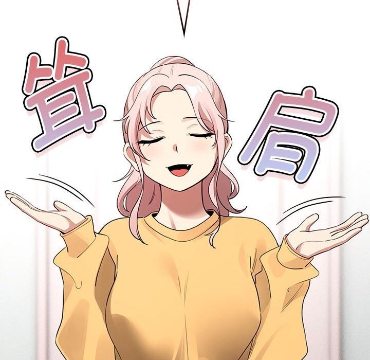 疫情期间的家教生活第111話