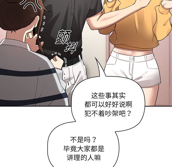 疫情期间的家教生活第111話