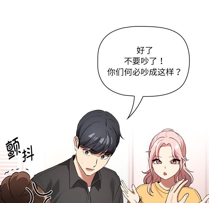 疫情期间的家教生活第111話