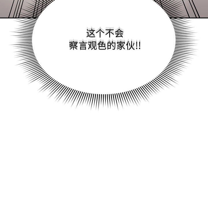 疫情期间的家教生活第111話