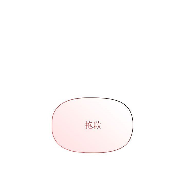 疫情期间的家教生活第111話