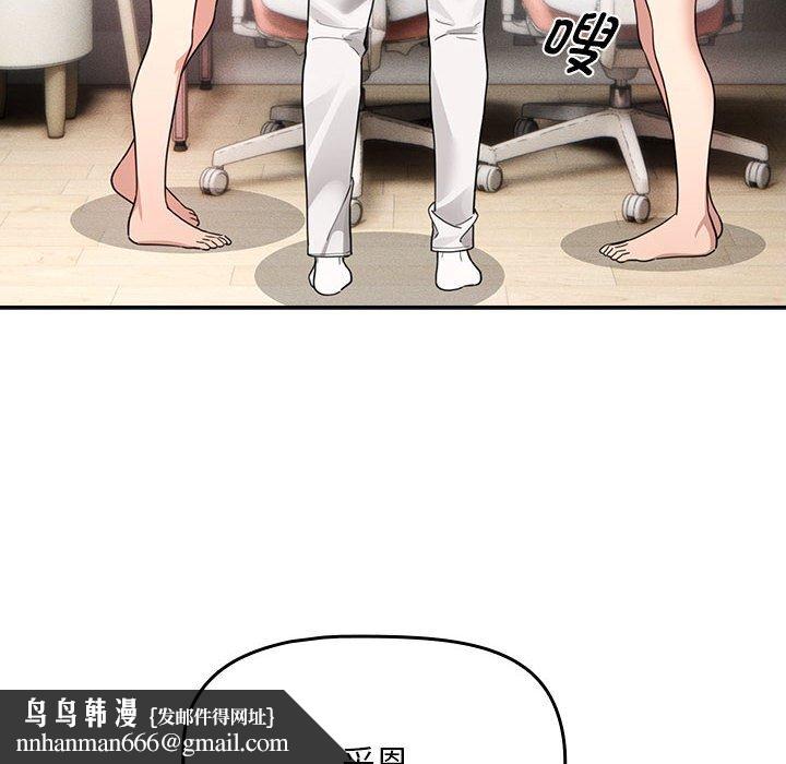 疫情期间的家教生活第111話