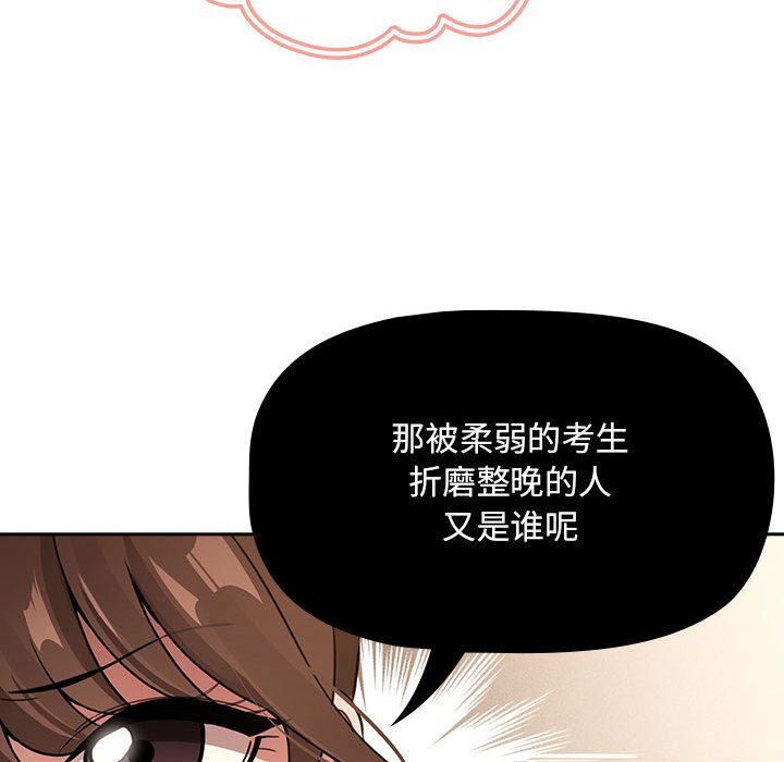 疫情期间的家教生活第111話