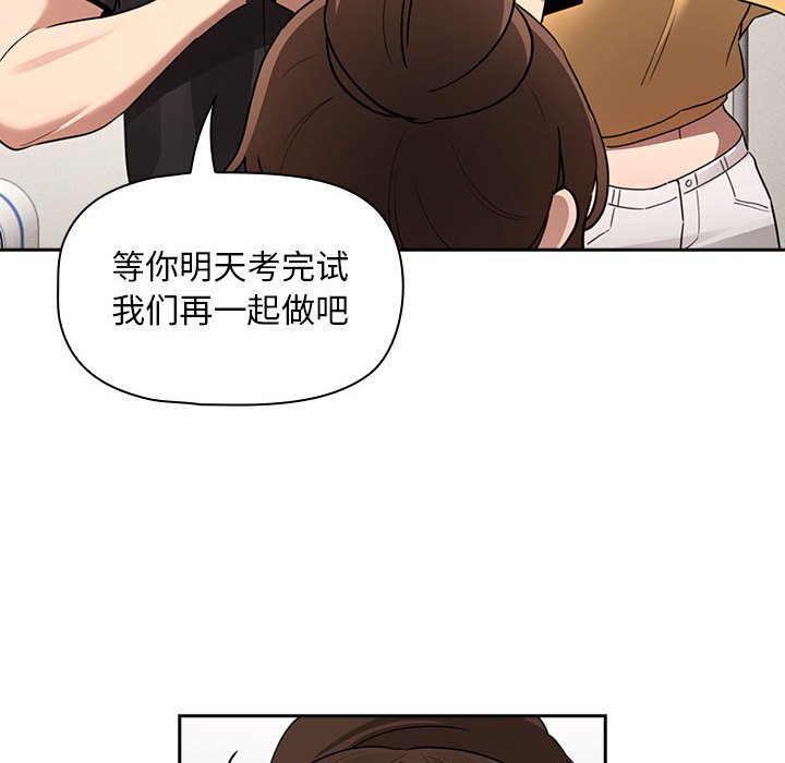 疫情期间的家教生活第111話