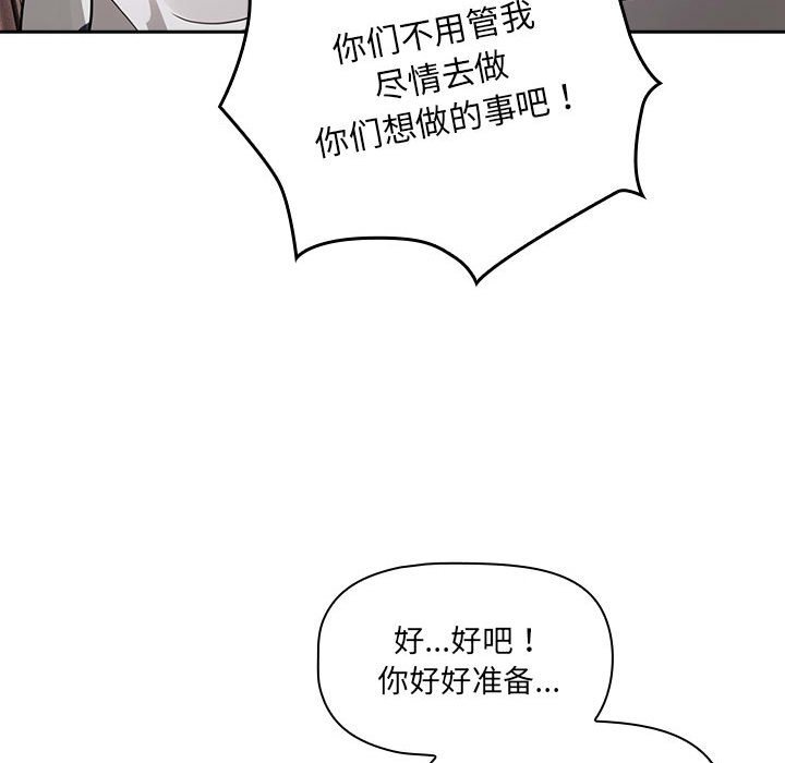 疫情期间的家教生活第111話