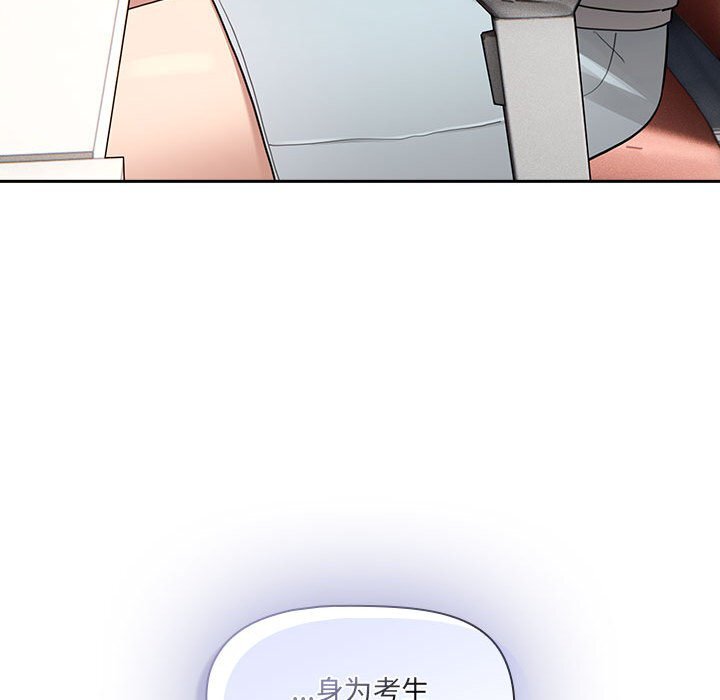 疫情期间的家教生活第111話