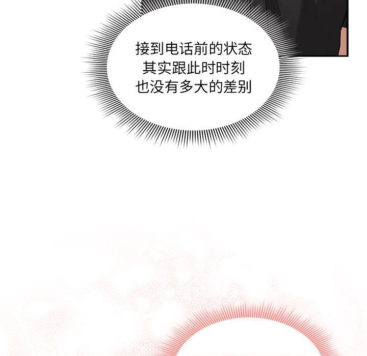 疫情期间的家教生活第111話