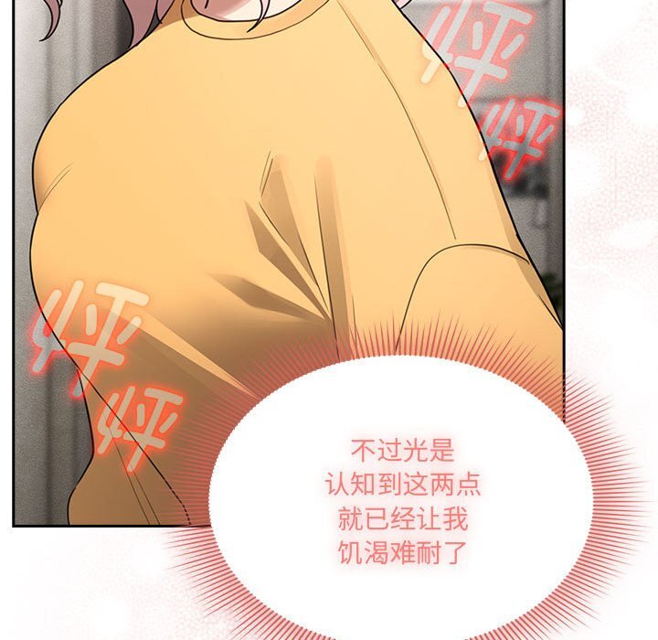 疫情期间的家教生活第111話