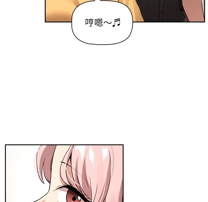 疫情期间的家教生活第111話