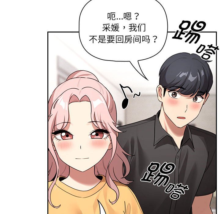 疫情期间的家教生活第111話