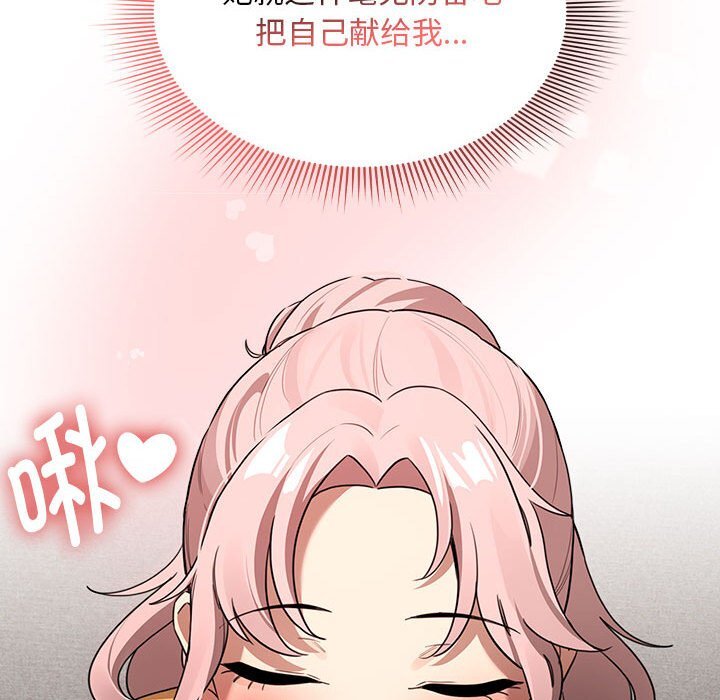 疫情期间的家教生活第111話