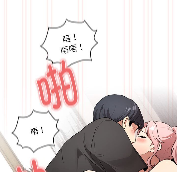 疫情期间的家教生活第111話