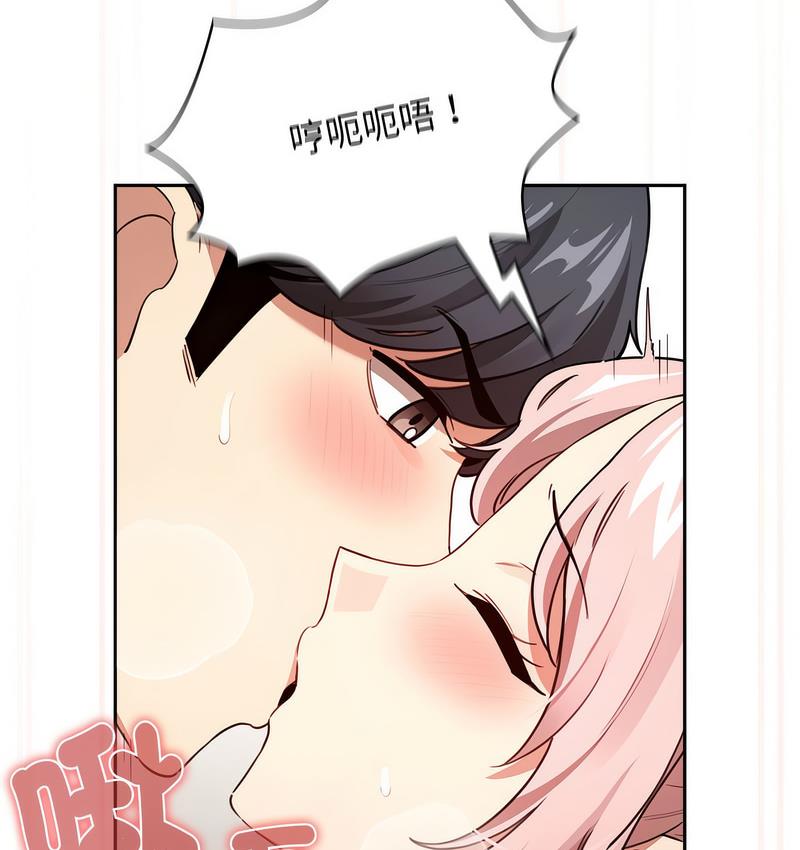 疫情期间的家教生活第112話