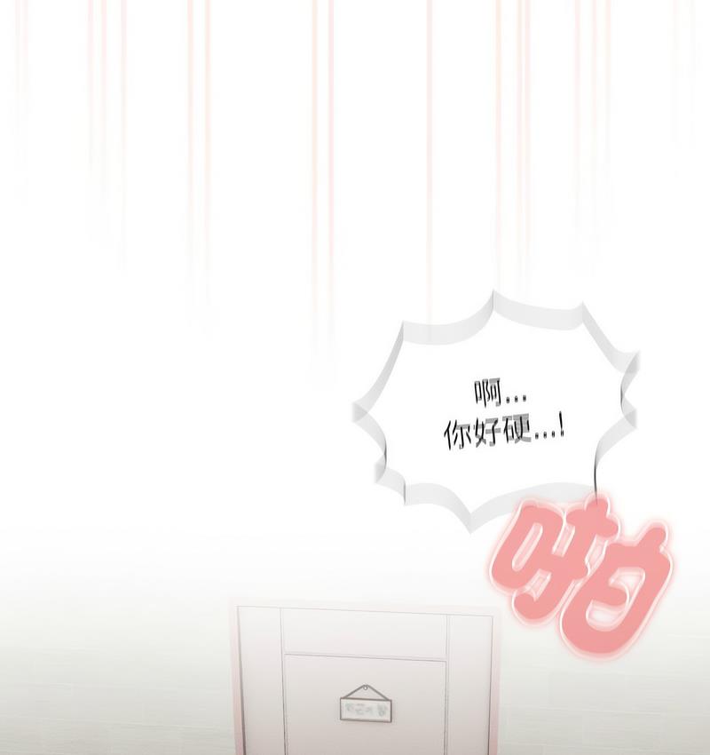 疫情期间的家教生活第112話