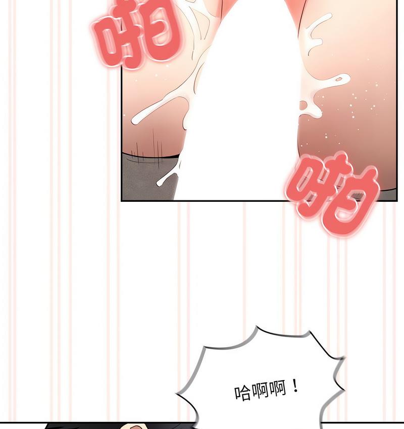 疫情期间的家教生活第112話