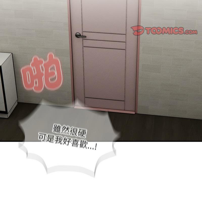 疫情期间的家教生活第112話