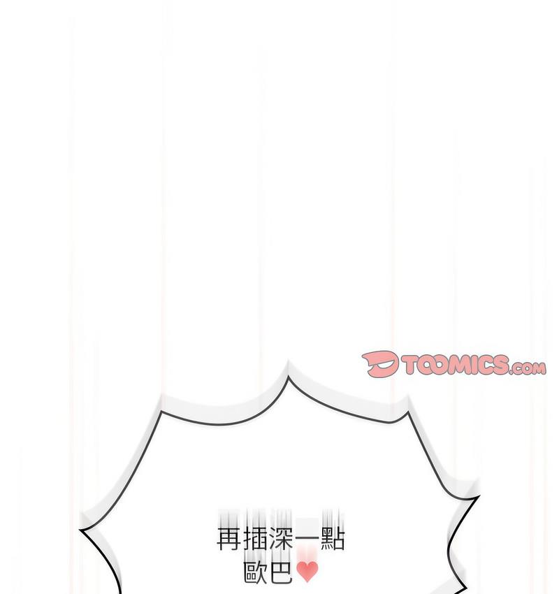 疫情期间的家教生活第112話