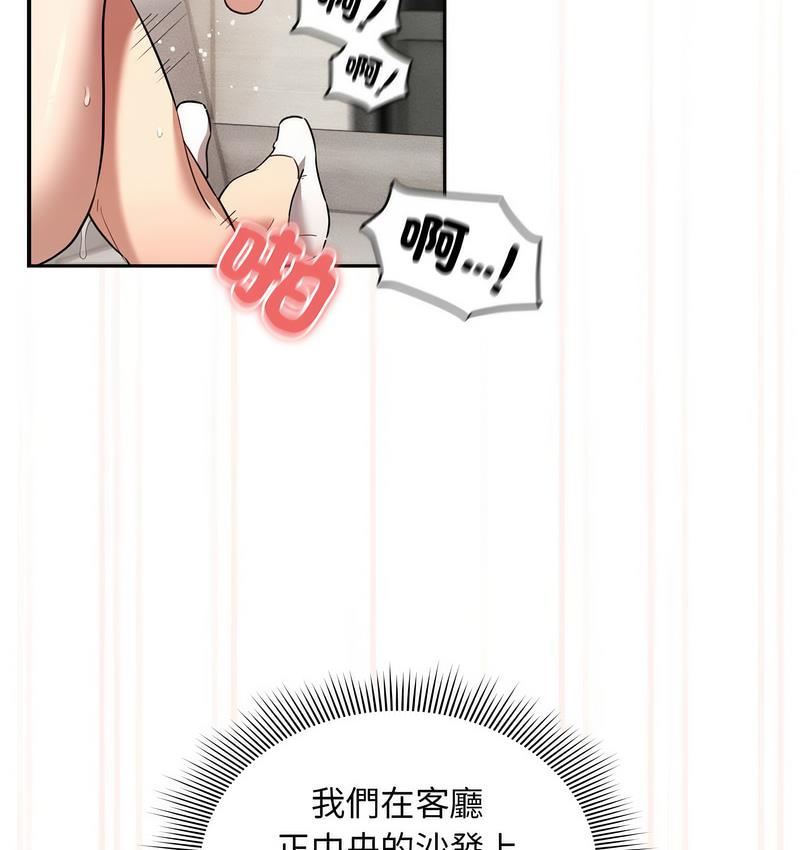 疫情期间的家教生活第112話