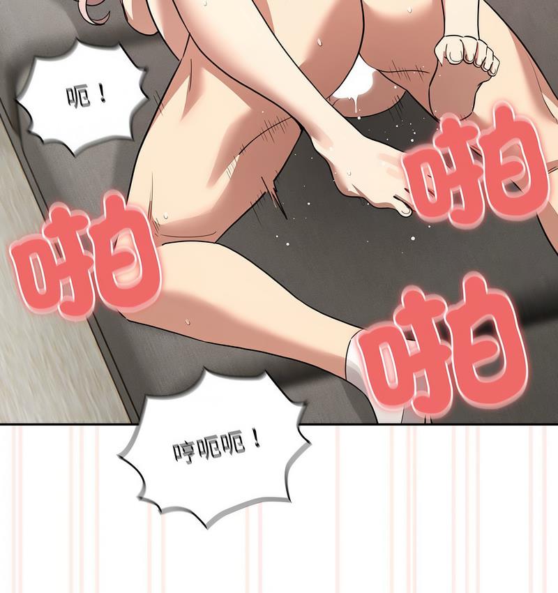 疫情期间的家教生活第112話