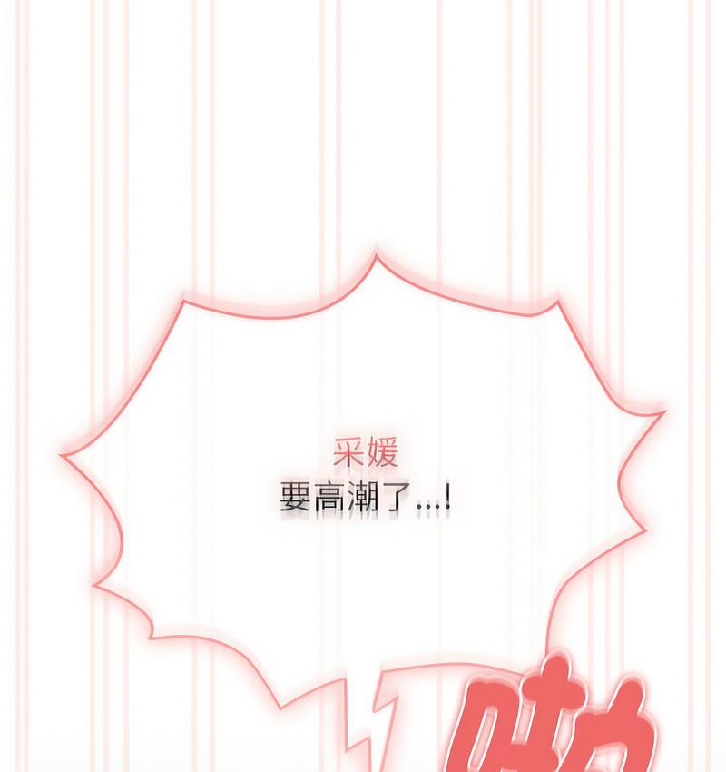 疫情期间的家教生活第112話