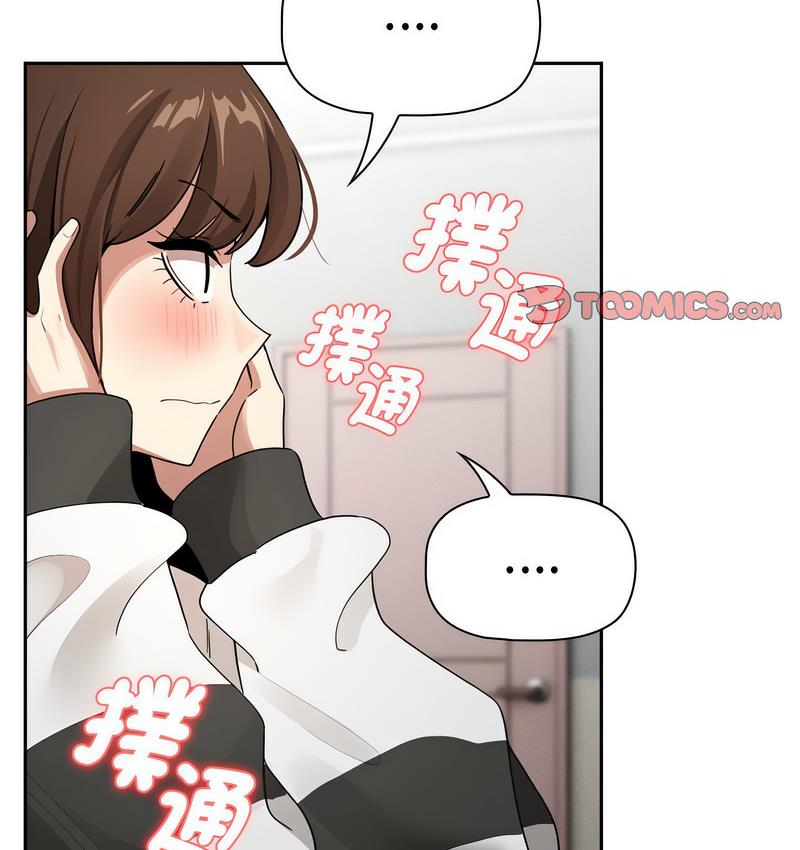 疫情期间的家教生活第112話