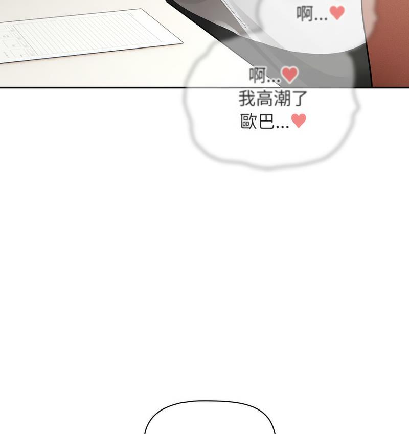 疫情期间的家教生活第112話