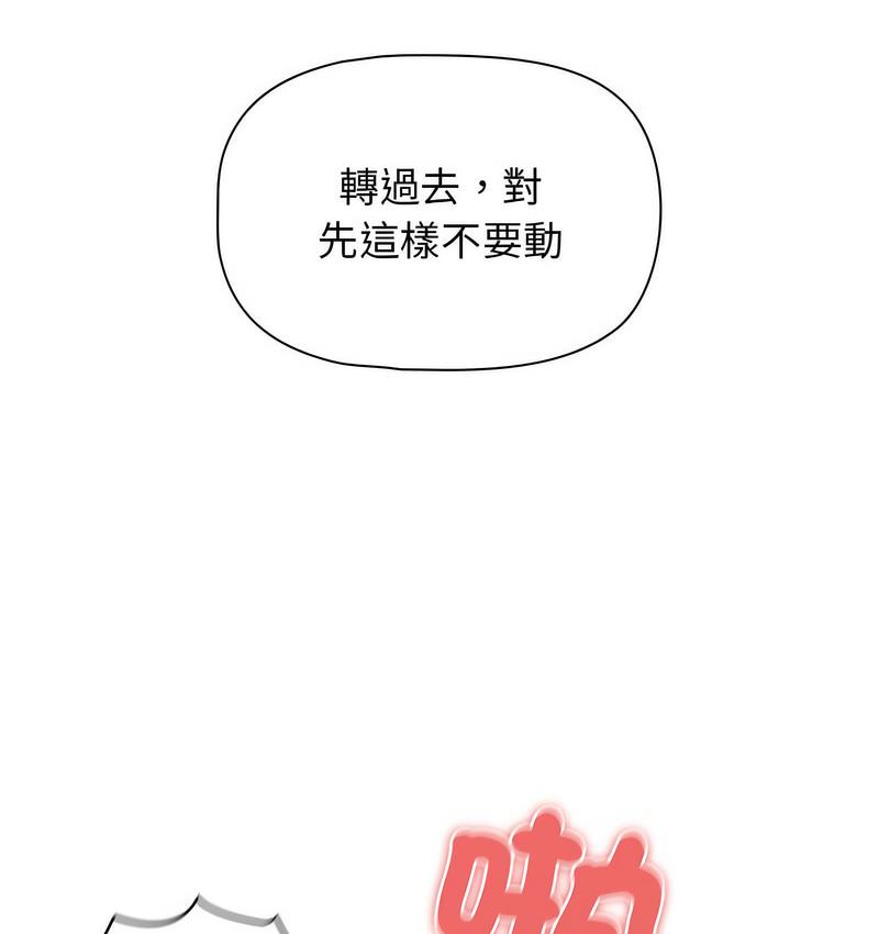 疫情期间的家教生活第112話