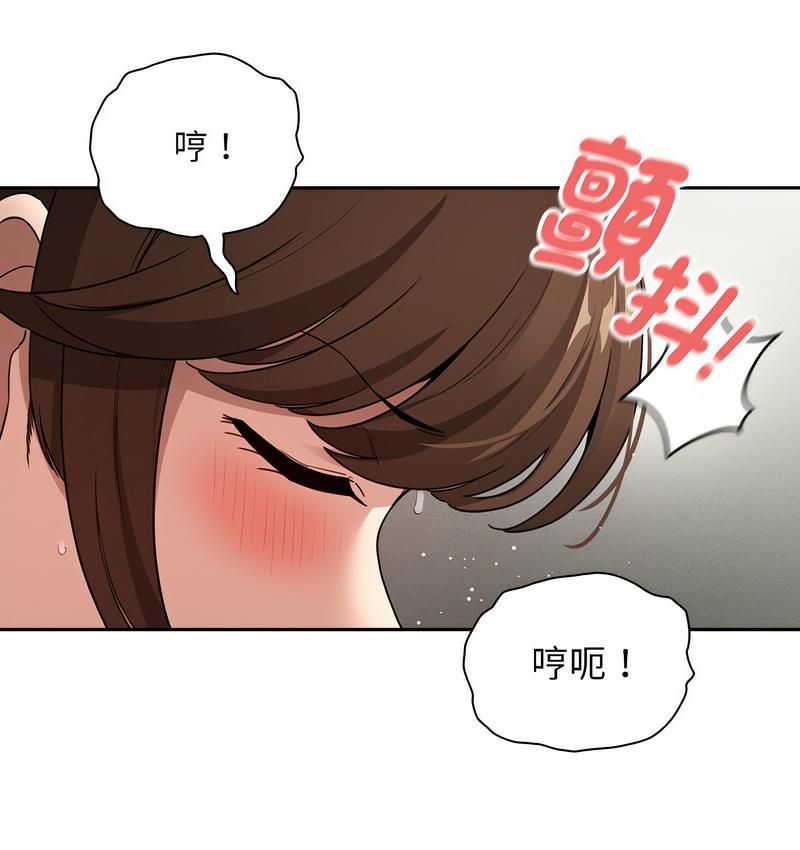 疫情期间的家教生活第112話