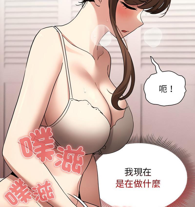 疫情期间的家教生活第112話