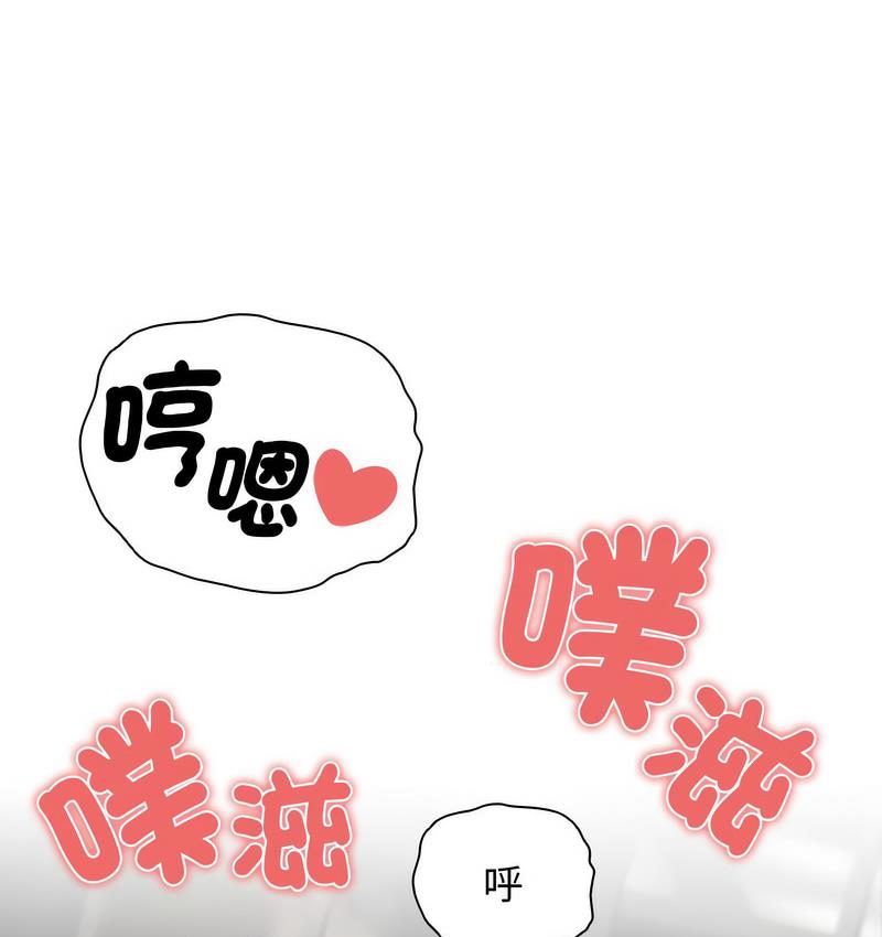 疫情期间的家教生活第112話