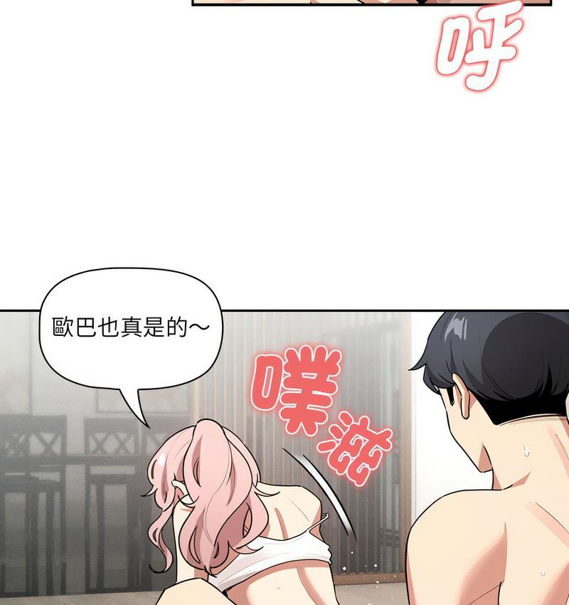 疫情期间的家教生活第112話
