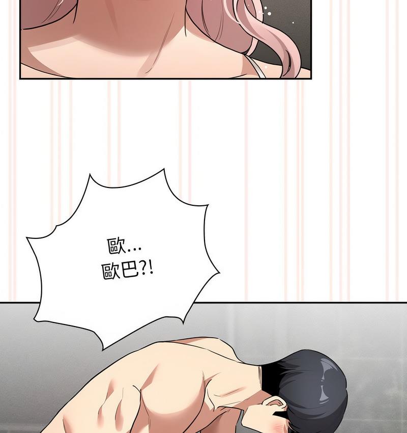疫情期间的家教生活第112話