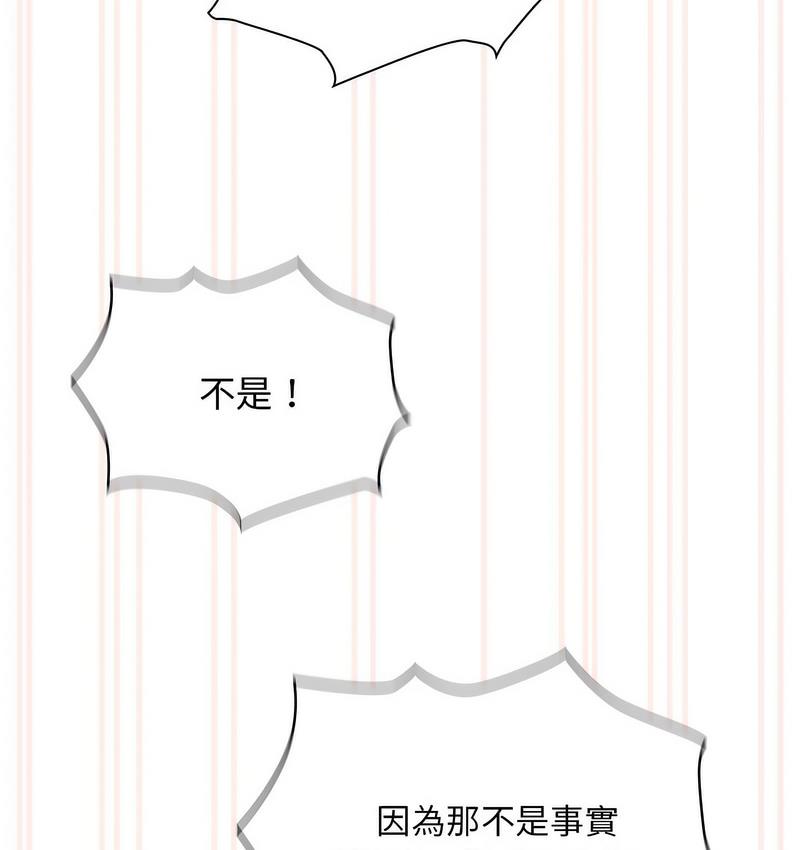 疫情期间的家教生活第112話