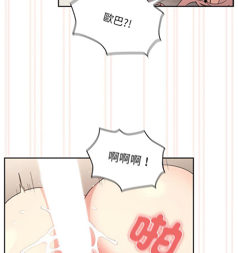 疫情期间的家教生活第112話